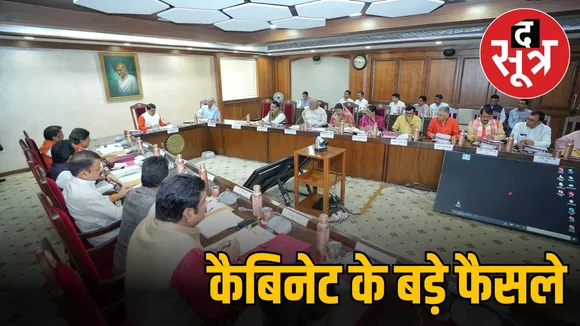 madhya-pradesh-cm-mohan-cabinet-meeting-26-august