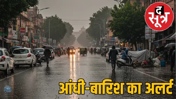 MP Weather 27 august
