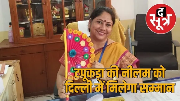 neelam yadav