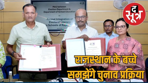 voter-registration-for-students-rajasthan