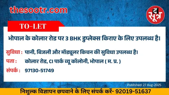 वर चाहिए (1)