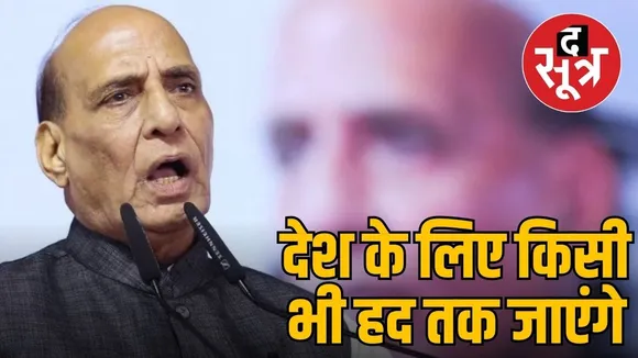 Defense Minister Rajnath Singh Strong Message India Territorial Defense and Self-reliance