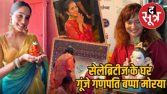 ganesh-chaturthi-2025-celebrity-celebrations