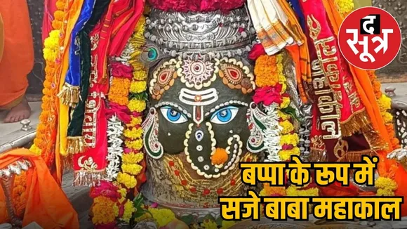 mahakal-bhasm-aarti-ganesh-chaturthi-27-august