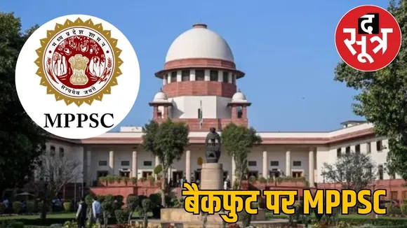 mp-obc-reservation-supreme-court-mppsc-affidavit