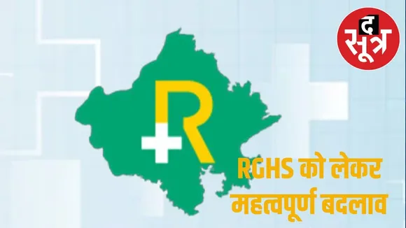 rghs-hospital-panel-action-rajasthan
