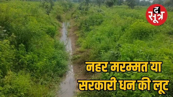 Scam in water resources department the sootr