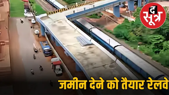 bhopal-90-degree-rob-central-expert-committee-inspection-radius-increase