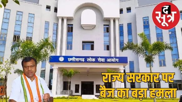 cgpsc-controversy-deepak-baij-cbi-probe the sootr