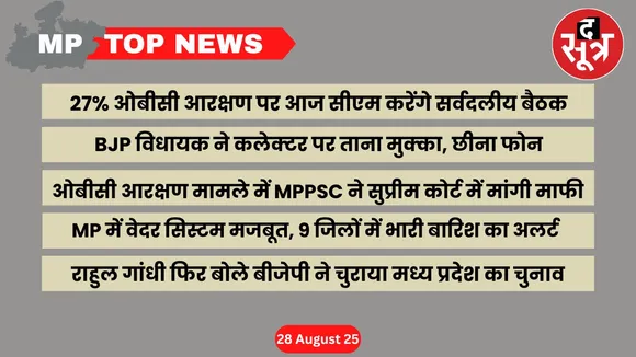 mp-top-news-28-august