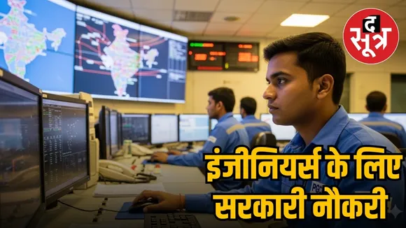 Recruitment for 1543 posts in Power Grid Corporation of India