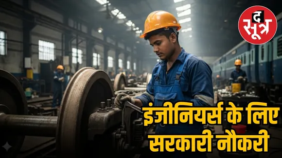 Recruitment for 3518 posts of apprentice in railway