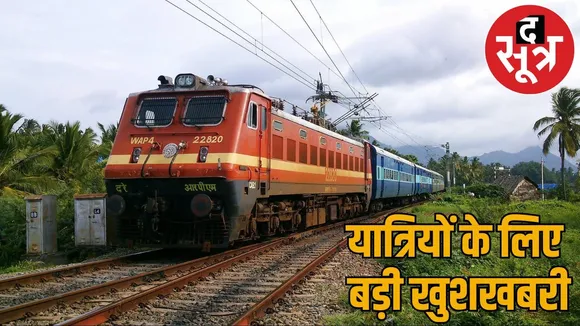 Special train run between Bilaspur Bengaluru from September 9