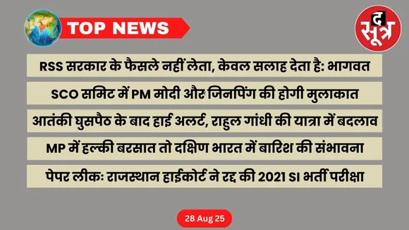 thesootr-top-news-28-august