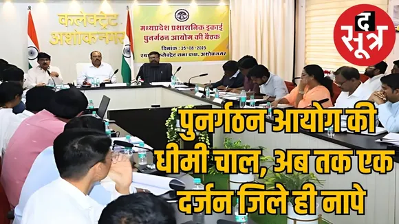 Administrative Reorganization Commission