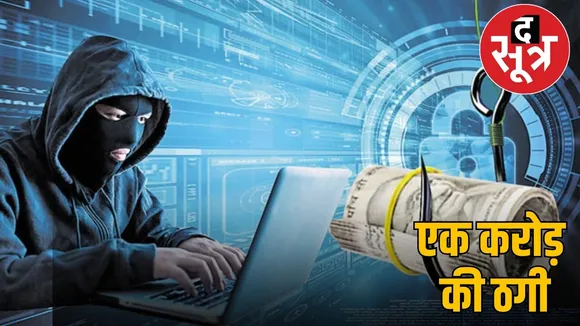bilaspur-digital-arrest-fraud the sootr