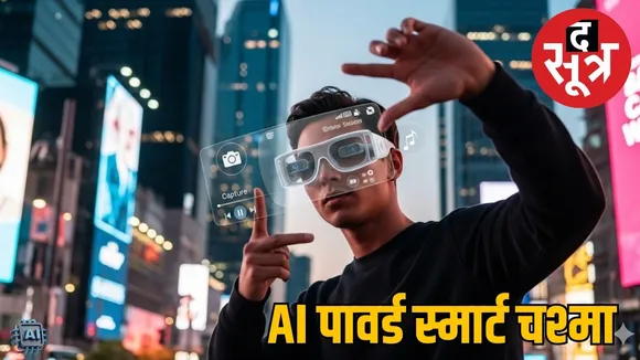 jio frames ai smart