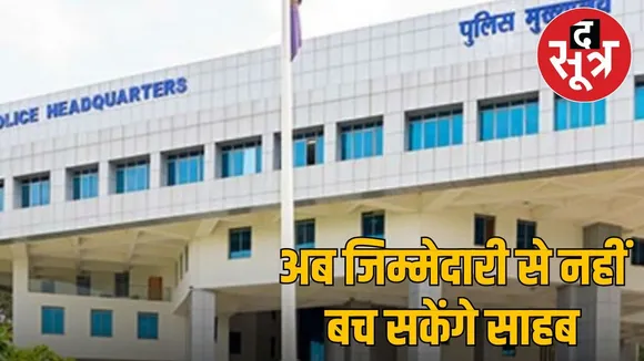 mp police