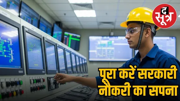 NHPC Non-Executive Recruitment 2025