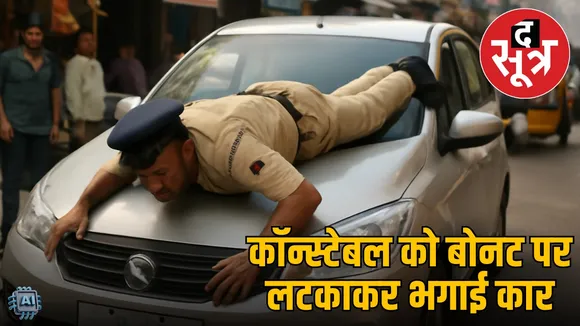 rewa-youths-dominance-police-officer-dragged-hang-bonnet