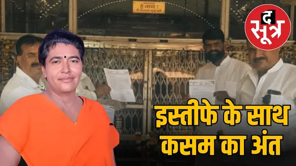 SHIVPURI MUNICIPAL POLITICS