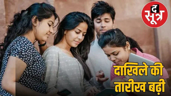 chhattisgarh-college-admission-date-extended-2025