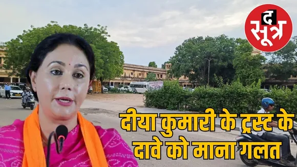 diya kumari jaleb chowk court order