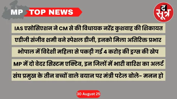 mp-top-news-30-august