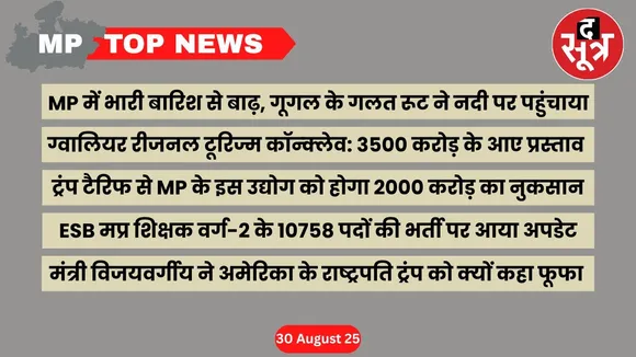 mp-top-news-30-august