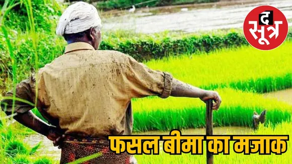 mp-village-farmers-betrayal