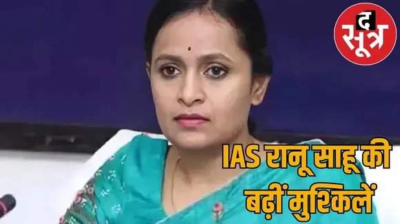 Now PWD will investigate properties accused IAS Ranu Sahu