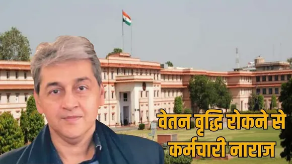 rajasthan-employee-ipr-portal-issue-annual-increment