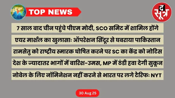 thesootr-top-news-30-august