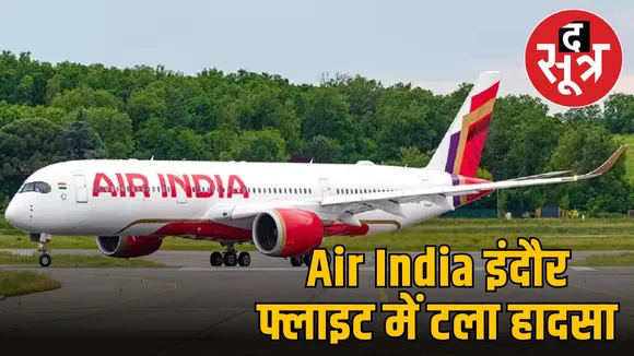 air-india-ai-2913-engine-fire-turns-back-new-delhi