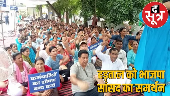 BJP MP Vijay Baghel supports NHM employees strike Chhattisgarh politics heats health services halted