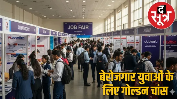 cg-Placement camp-2025-10000-vacancies-registration