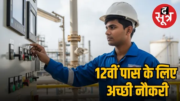 IOCL Pipelines Division Apprentice Recruitment 2025