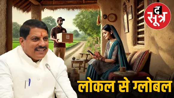 madhya-pradesh-e-commerce-portal-moohan-government