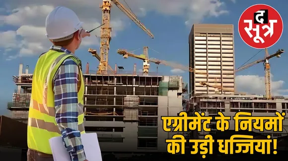 madhya-pradesh-mpbdc-62-crore-payment-dpr-design-firm