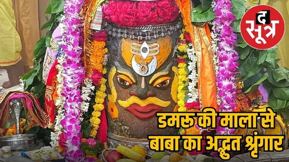mahakal-bhasm-aarti-ujjain