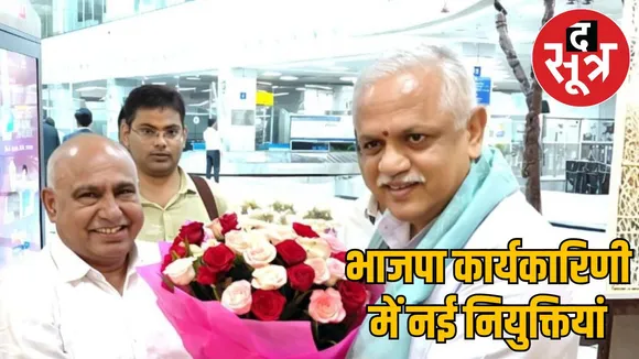 MP-bjp-executive