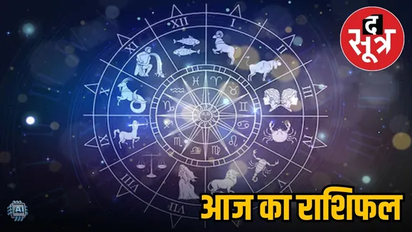 2 september 2025 rashifal