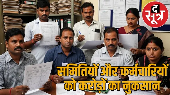74 cooperative societies did not get 3 crore rupees help