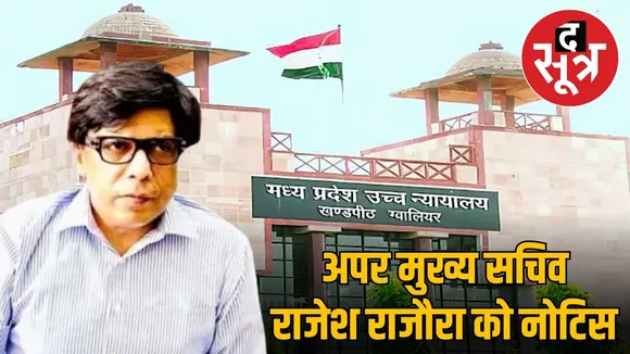 APAR MUKH SASHIV RAJESH RAJJURA