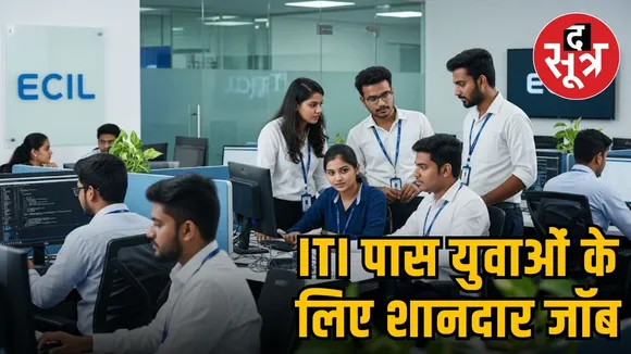 ECIL RECRUITMENT 2025