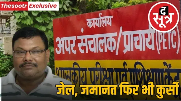 jagdish-sarvate-corruption