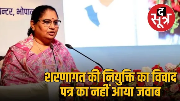 Lata Sharnagat-appointment-disputemp-women-and-child-development-dept-nirmala bhuriya mantri