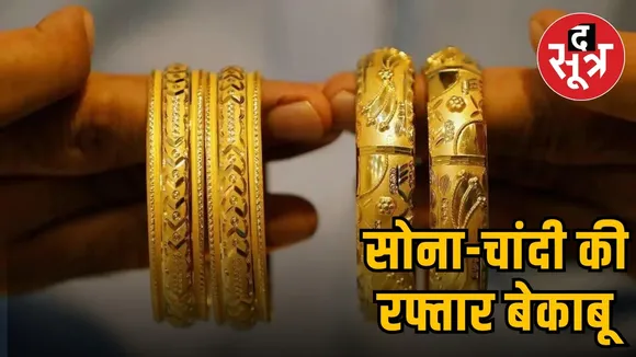 mp gold silver rates update