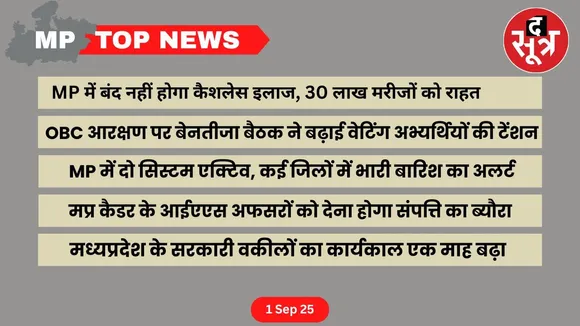 mp-top-news-1-september 25