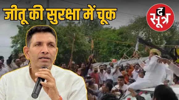 nemach jitu patwari